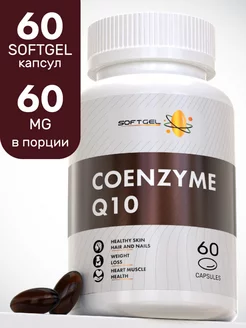 Коэнзим Q10 убихинон 30мг капсулы 60 шт Softgel 180886461 купить за 580 ₽ в интернет-магазине Wildberries