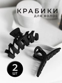 Крабик для волос большой набор заколок y2k HairBee 180887295 купить за 158 ₽ в интернет-магазине Wildberries