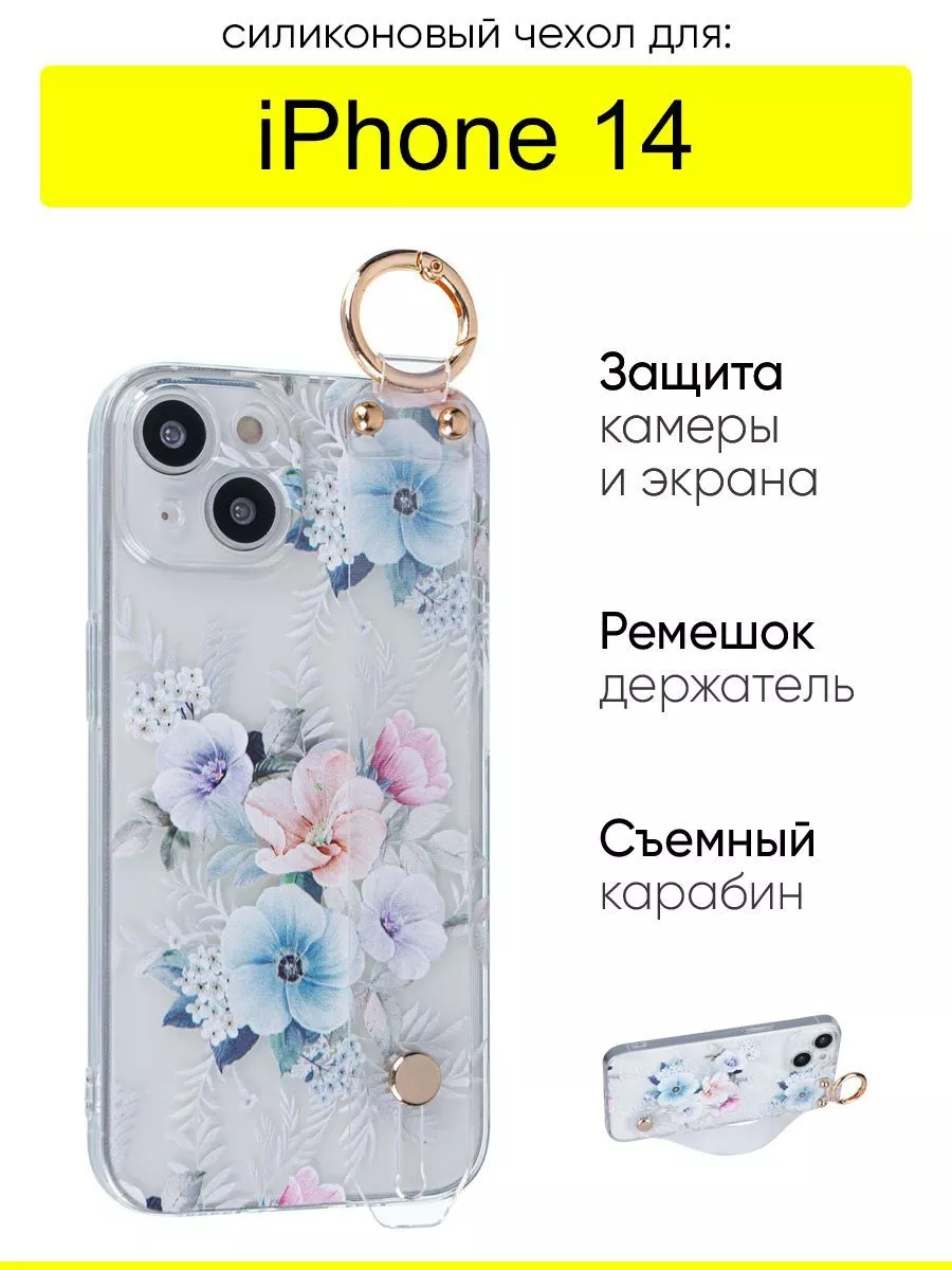 КейсБерри Чехол для iPhone 14, серия Flower