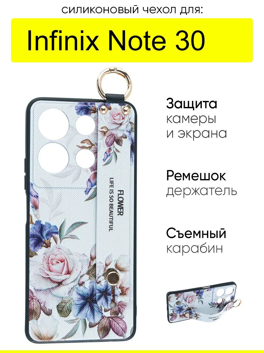 Чехол для Infinix Note 30, серия Flower