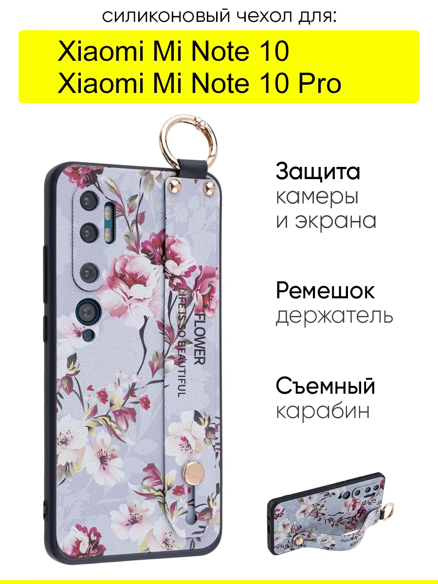 Чехол для Xiaomi Mi Note 10 (Pro), серия Flower