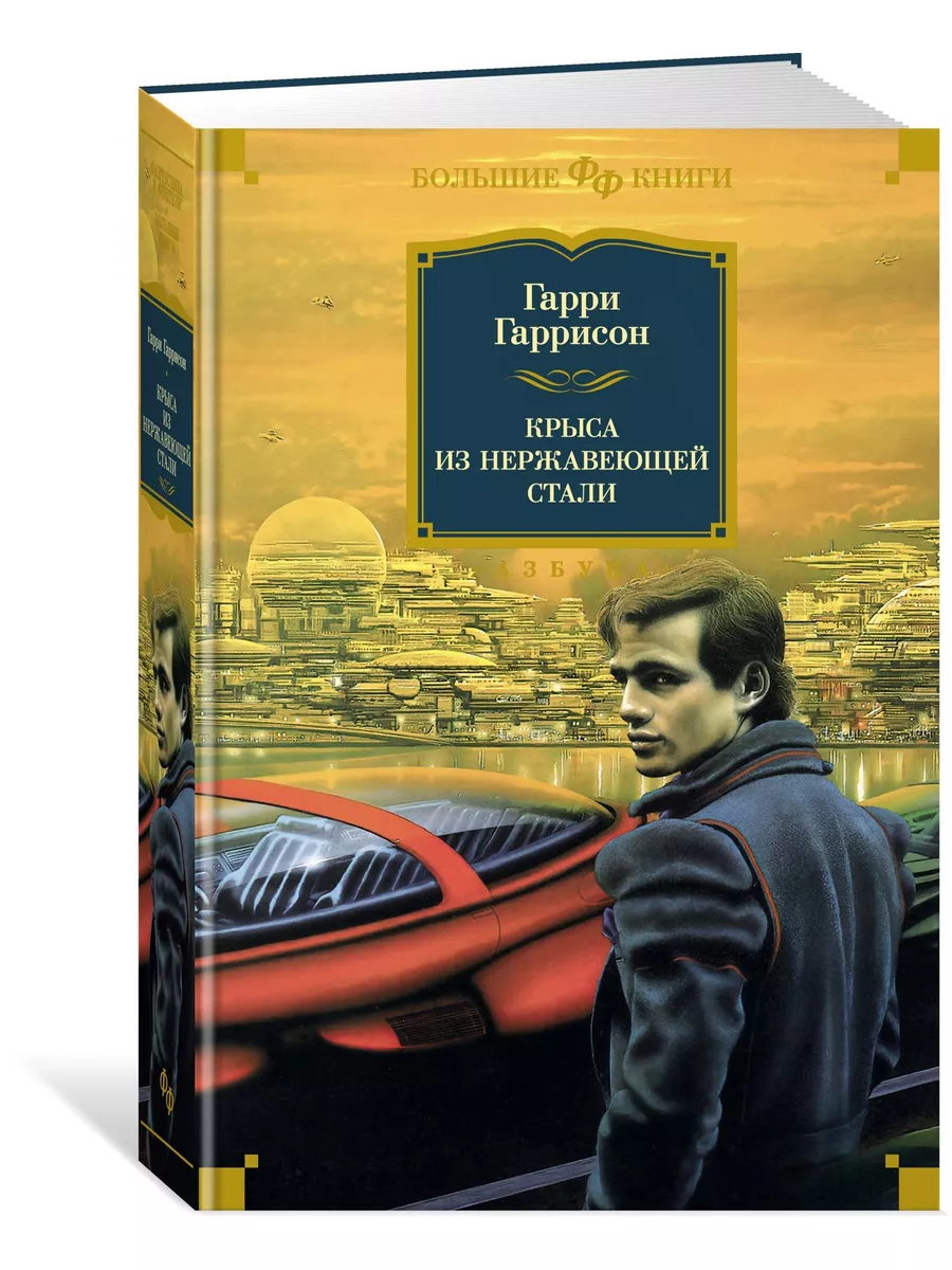 Крыса из нержавеющей стали Азбука 180888789 купить за 973 ₽ в  интернет-магазине Wildberries