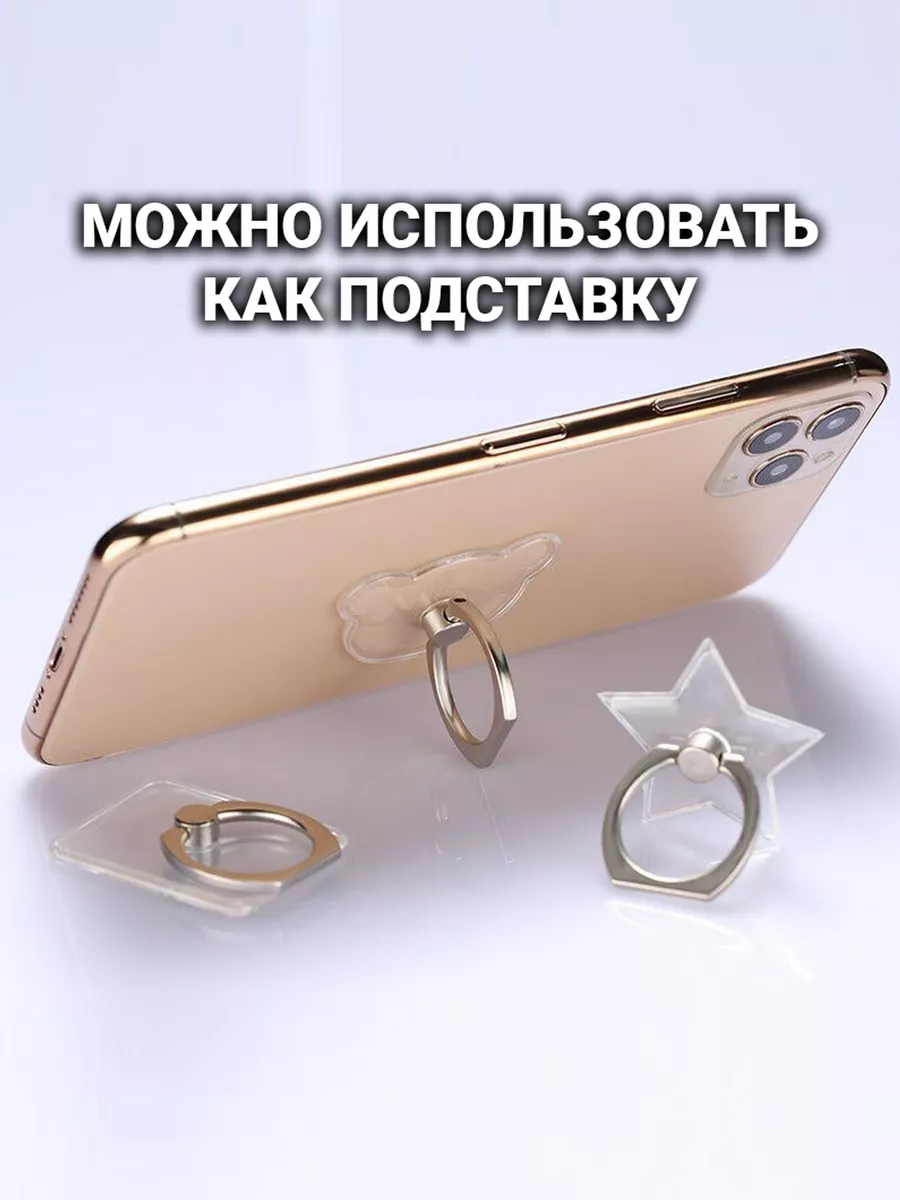 Попсокет для телефона кольцо держатель прозрачный LifeHacks 180889399  купить за 160 ₽ в интернет-магазине Wildberries