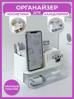 Органайзер для канцелярии MILLERTIME 180890230 купить за 691 ₽ в интернет-магазине Wildberries