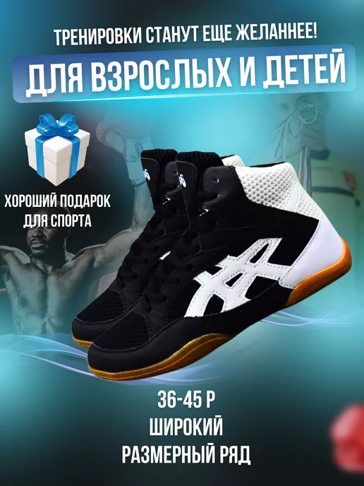 Shoes SM Борцовки