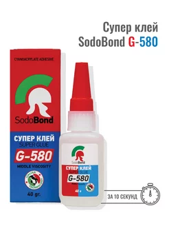 Цианакрилатный Суперклей СодоБонд G-580 SodoBond 180891136 купить за 163 ₽ в интернет-магазине Wildberries