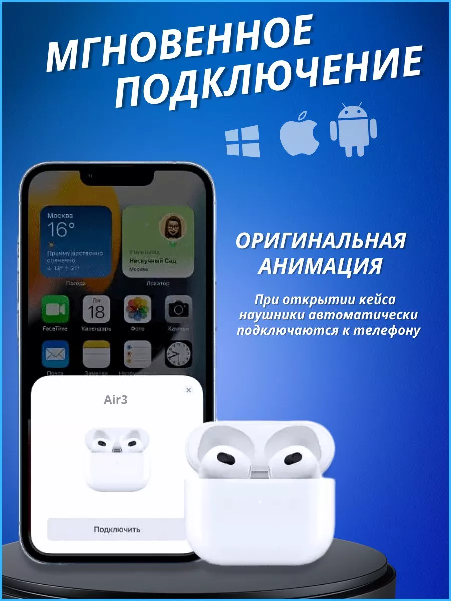 Наушники Air 3 для iPhone и Android SINIY VOLNA 180891159 купить в  интернет-магазине Wildberries