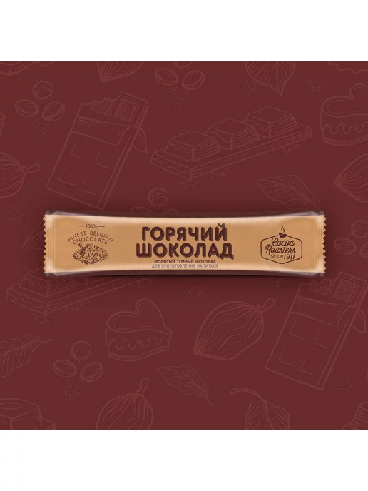 CALLEBAUT Горячий шоколад с тертым какао шоу-бокс (20 г*25 шт), 20 г, 25 шт, фото 3