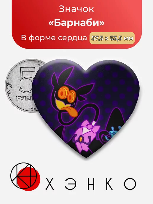 Billie bust up Билли разоряется Барнаби Сердце