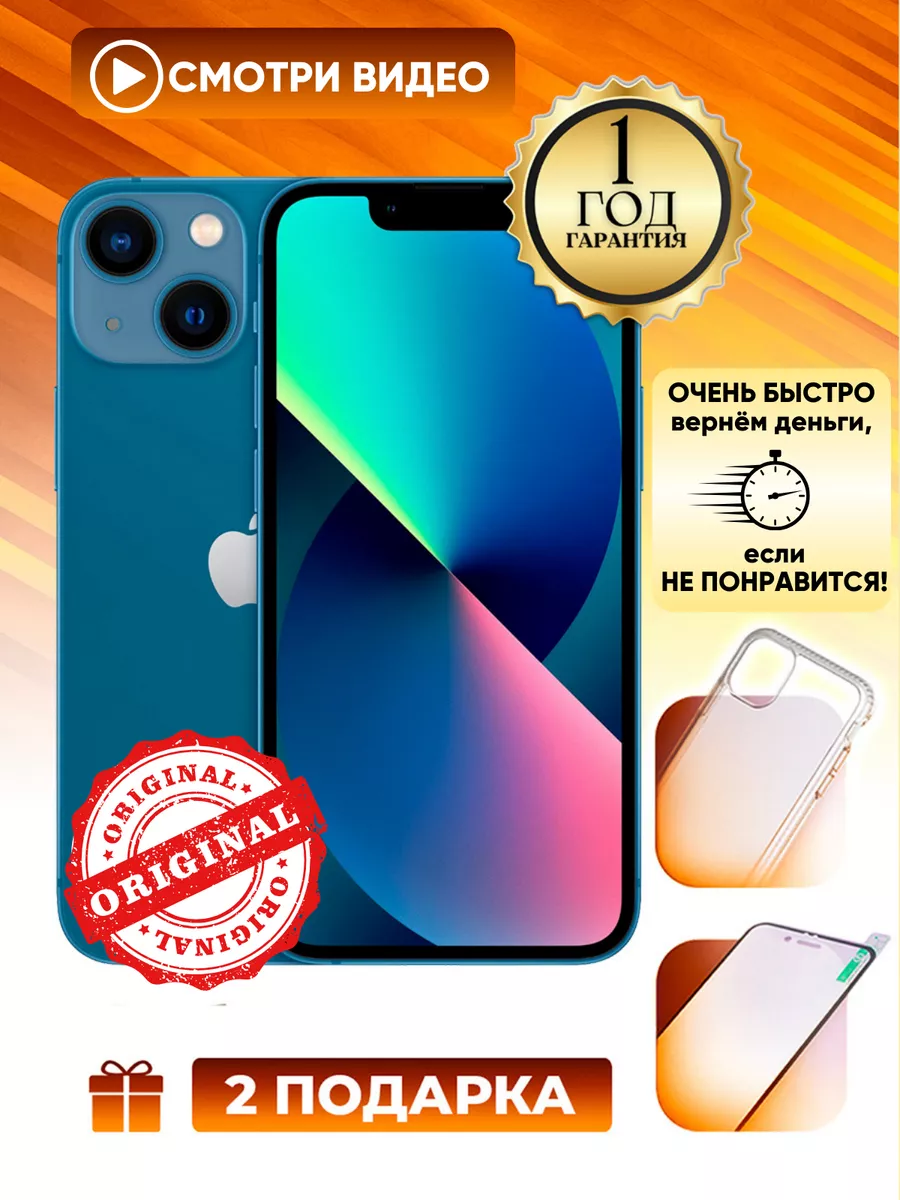 Apple Смартфон Apple iPhone 13 128 ГБ синий Восстановлен