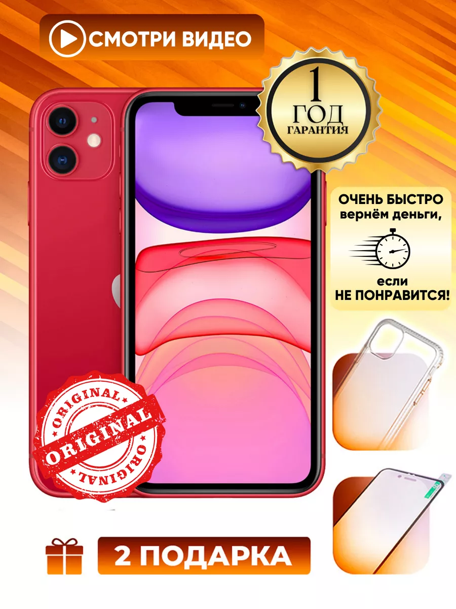 Смартфон Apple iPhone 11 128 ГБ красный Восстановлен Apple 180892576 купить  за 25 489 ₽ в интернет-магазине Wildberries