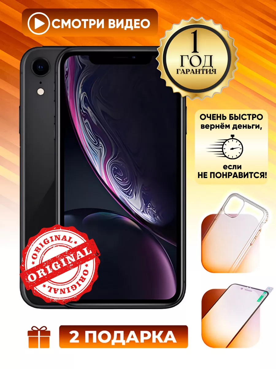 Смартфон Apple iPhone XR 128 ГБ черный Восстановлен Apple 180892610 купить  за 19 490 ₽ в интернет-магазине Wildberries