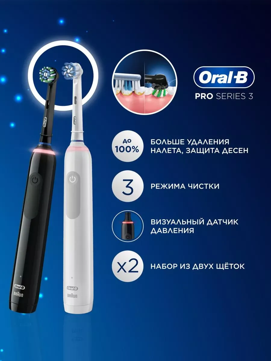 Электрическая зубная щетка ORAL-B Vitality Pro D103.413.3 Black подарочный набор тип 3708