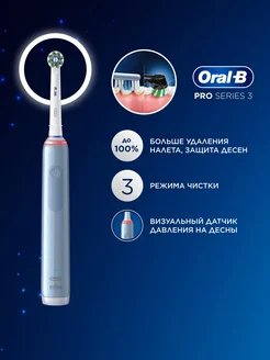 Электрическая зубная щетка Pro 3 3000, 1 насадка Oral-B 180893908 купить за 4 503 ₽ в интернет-магазине Wildberries