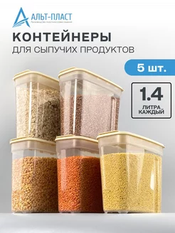 Контейнеры и емкости для хранения круп и продуктов, 6 шт SIMS_KAVS 201059327 купить за 575 ₽ в интернет-магазине Wildberries