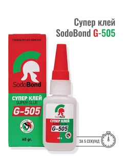 Цианоакрилатный Суперклей СодоБонд G-505 SodoBond 180896318 купить за 149 ₽ в интернет-магазине Wildberries