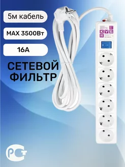 Сетевой фильтр электрический 5м, 15А, 5+1 розетка Power Cube 180896858 купить за 1 392 ₽ в интернет-магазине Wildberries