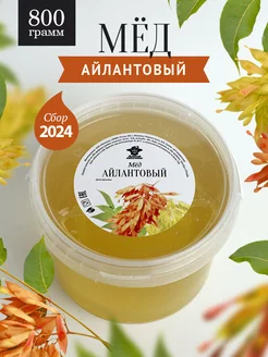 Айлантовый мед натуральный 800 г Добрый пасечник 180897743 купить за 786 ₽ в интернет-магазине Wildberries