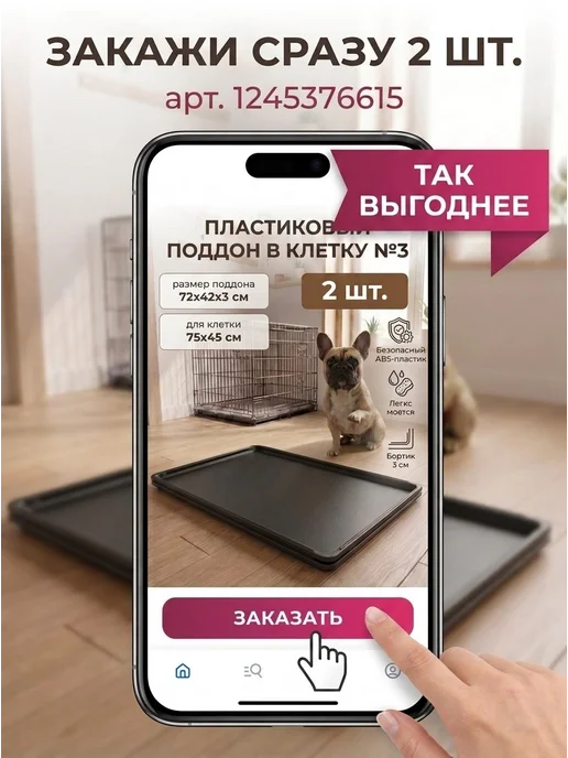 SANI MARKET Поддон в клетку для собак №3, 72x42 см, вариант, фото 7