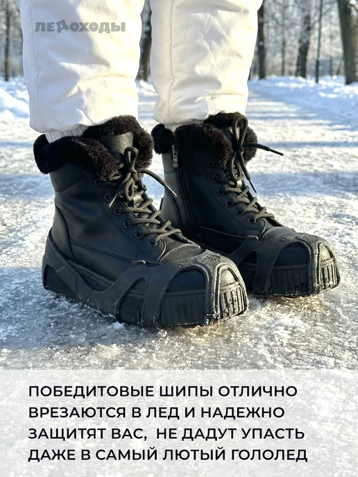 ЛЕДОХОДЫ Ледоступы на обувь с шипами от гололеда зима HQ-100, черный, фото 3