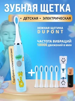 Электрическая зубная щетка для детей SILWIN 180899808 купить за 359 ₽ в интернет-магазине Wildberries