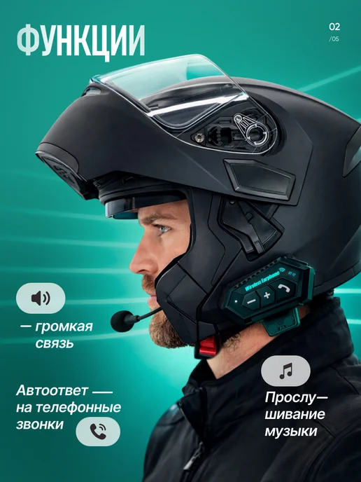 Сейдж Мотогарнитура с микрофоном bluetooth на шлем, черный, фото 2