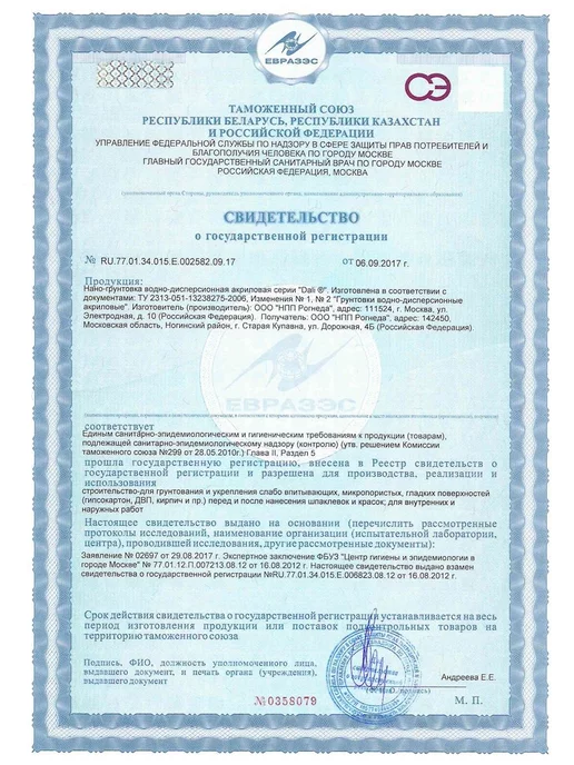 DALI Нано-грунтовка акриловая, бесцветная 1 л, 1 л, фото 5