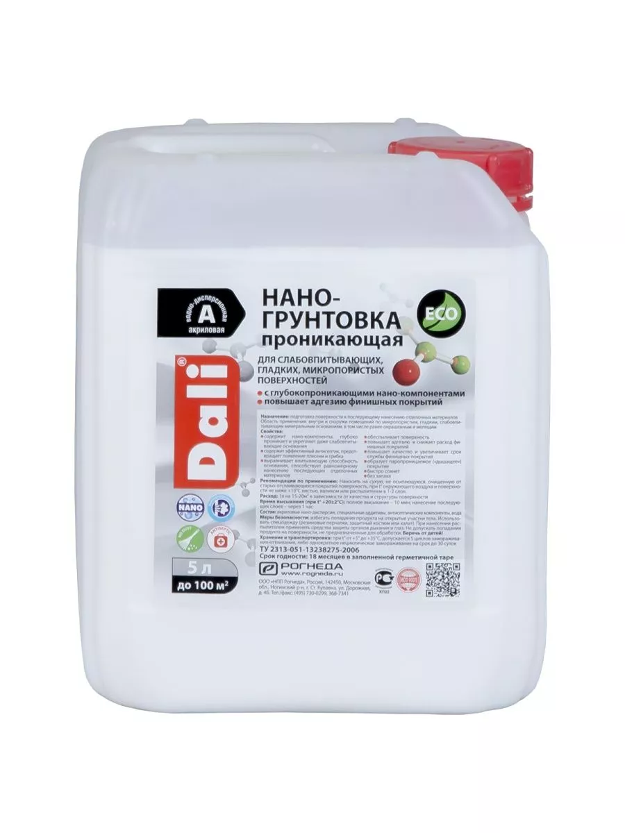 Нано-грунтовка акриловая Dali 5л