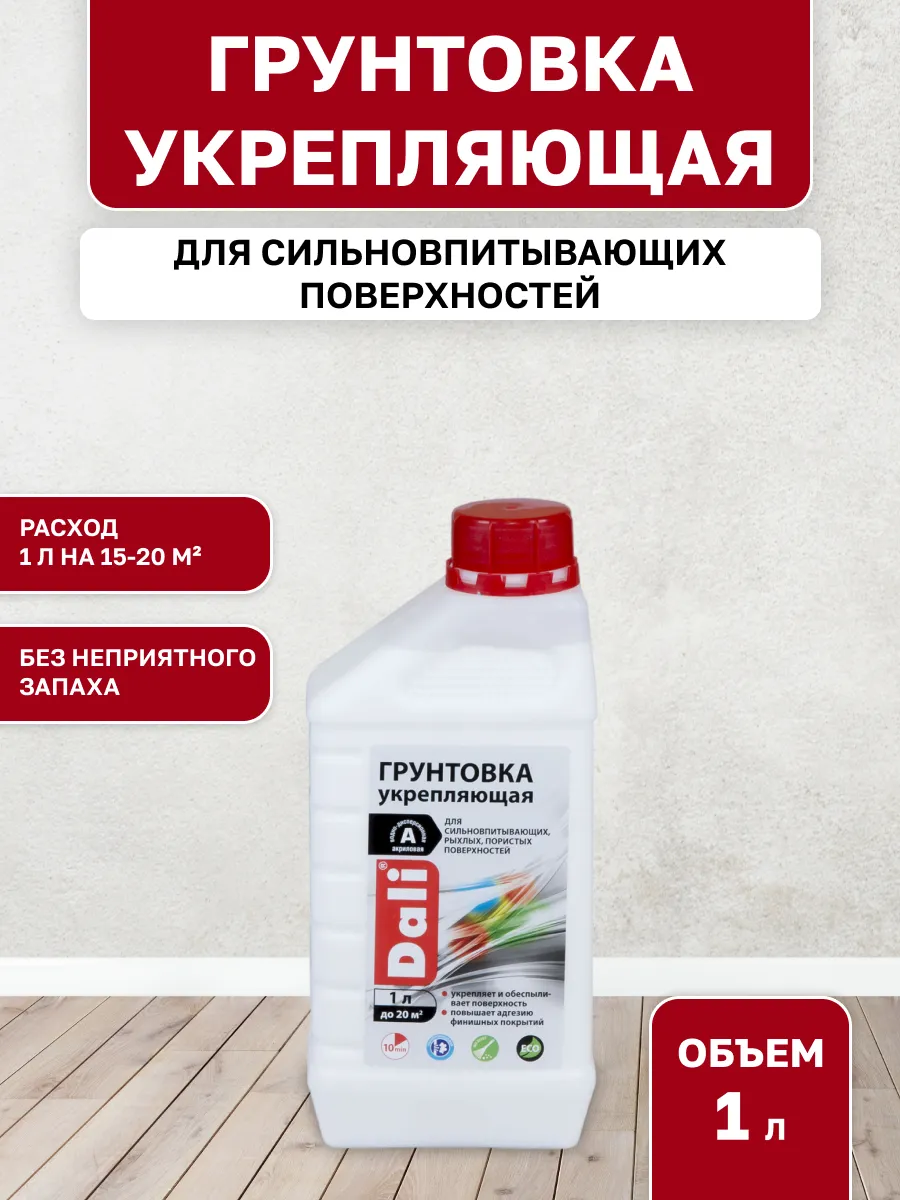 Грунтовка укрепляющая акриловая 1л