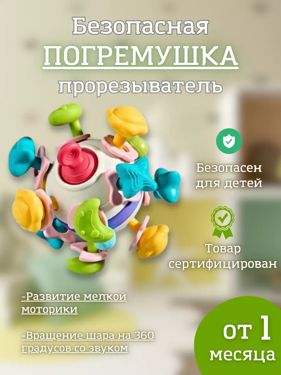 Погремушка-прорезыватель 2в1 