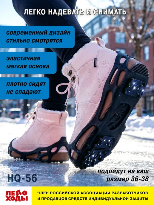 ЛЕДОХОДЫ Ледоступы на обувь женские мужские с шипами HQ-56 зима, черный, фото 2