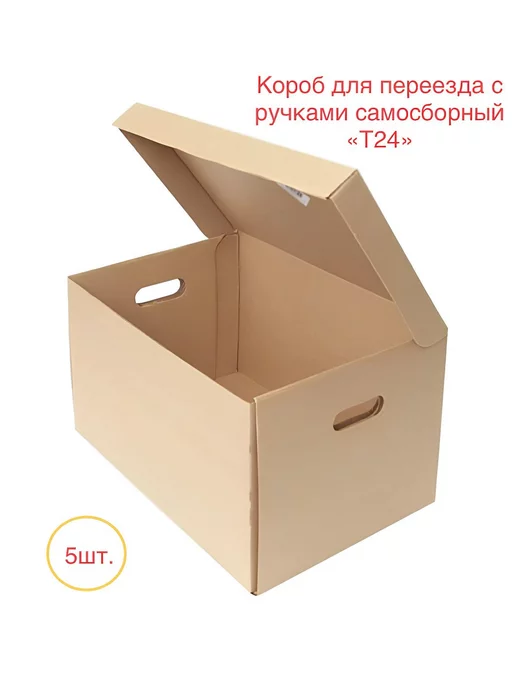 БонКонфи Короб (архивный) А3, 480*325*295 мм, Т24. 5 шт, 480x325, 5 шт, фото 2
