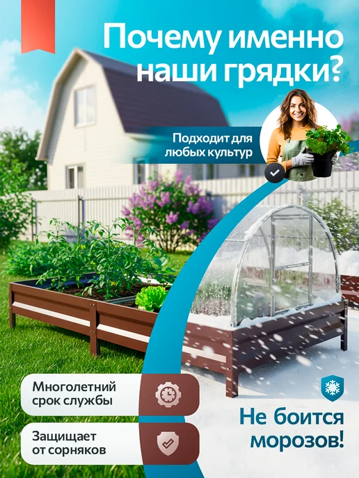 удачная грядка Грядка оцинкованная 3 м на 80 высота 15 см для огорода, 2 м, фото 7