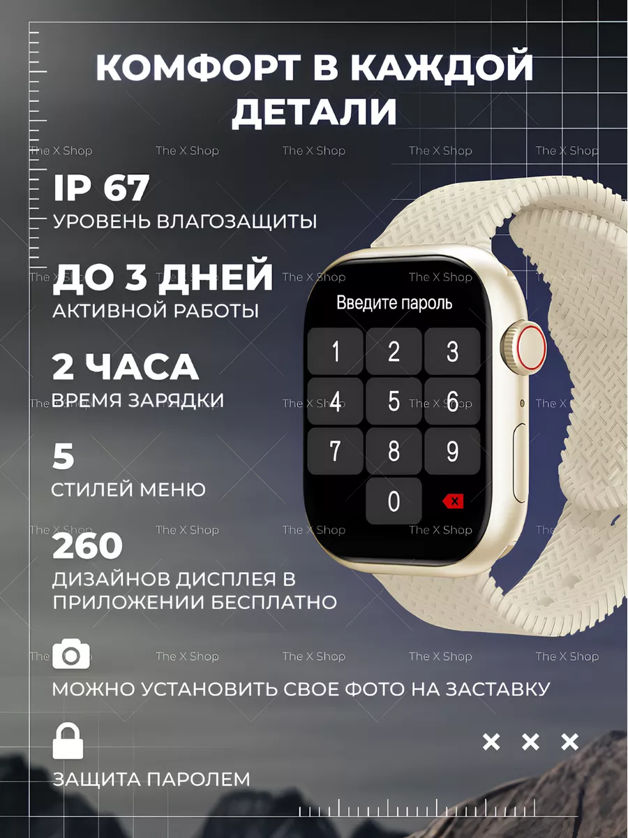 AmazFit Смарт часы X9 Pro Умные smart watch для Android, iOS