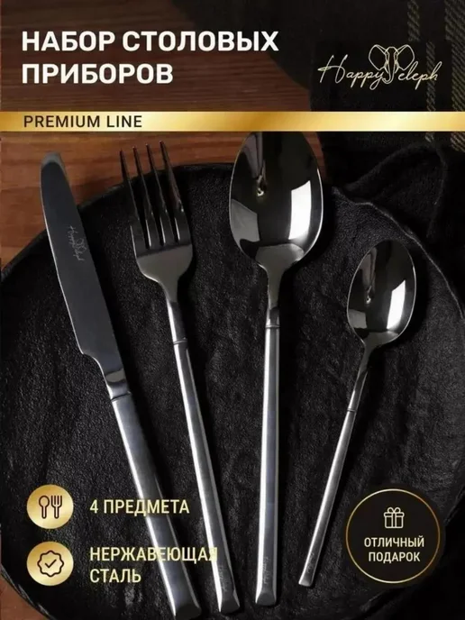 HappyEleph Набор столовых предметов 4 шт на 1 персону, серый