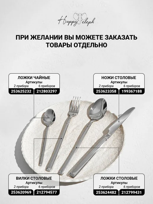 HappyEleph Набор столовых предметов 4 шт на 1 персону, серый, фото 7