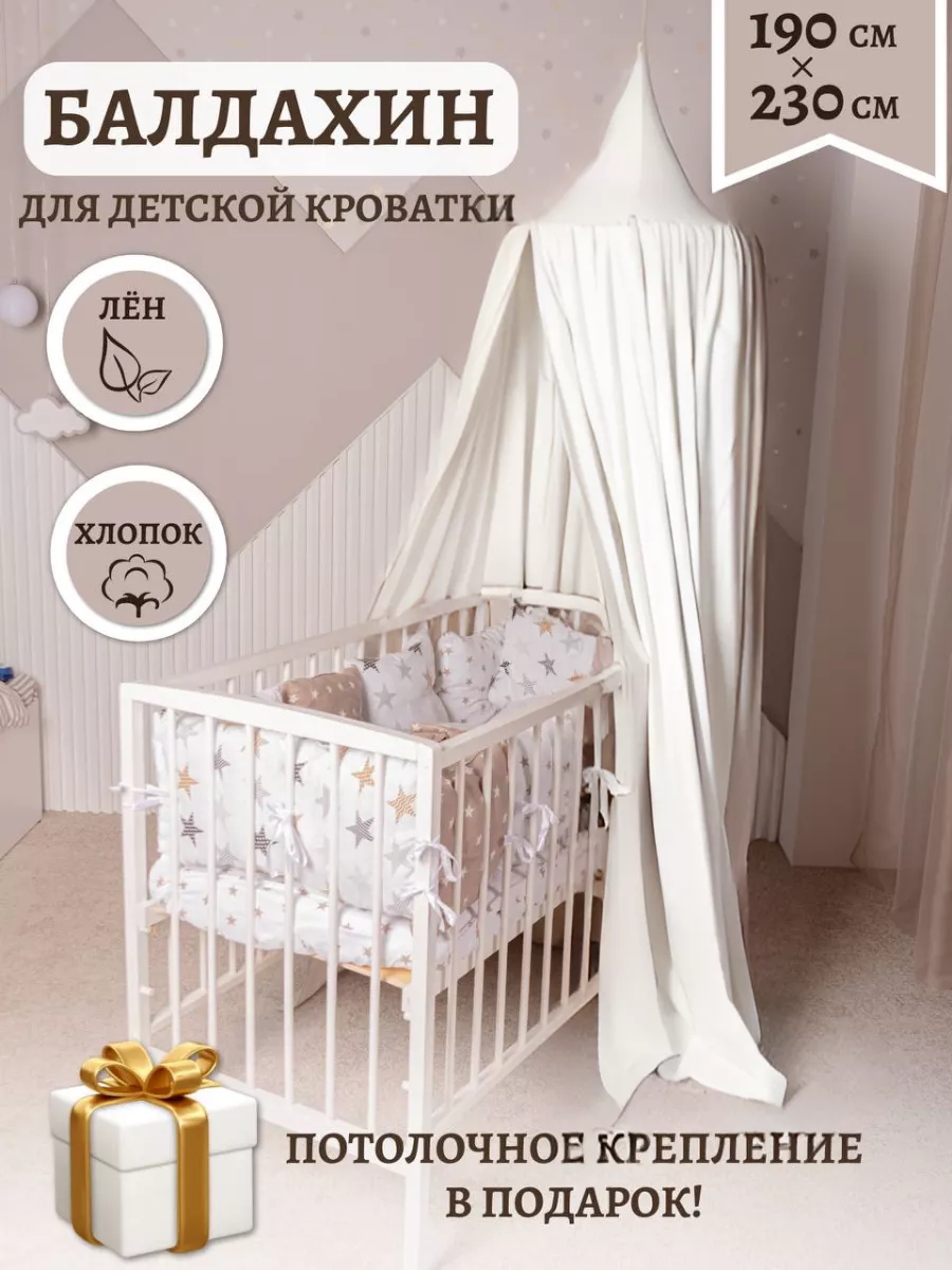 Балдахин на детскую кроватку: виды и основные функции, особенности сборки и крепления, уход