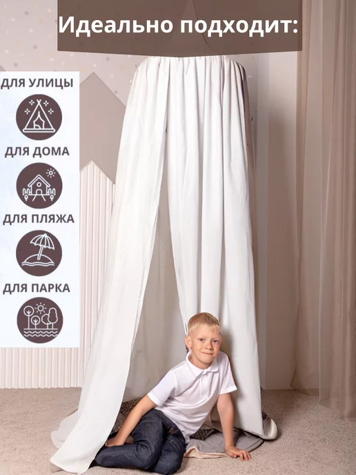 Keepam Балдахин на кроватку шатер, белый, фото 4