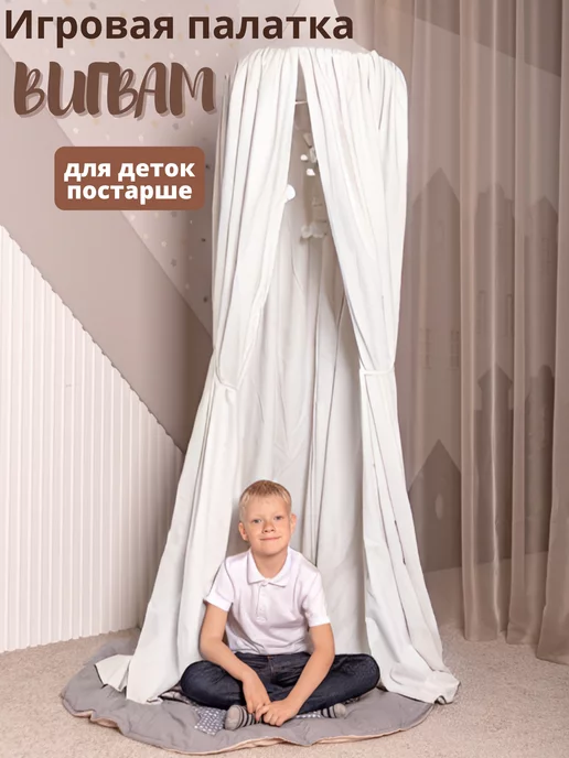 Keepam Балдахин на кроватку шатер, белый, фото 5