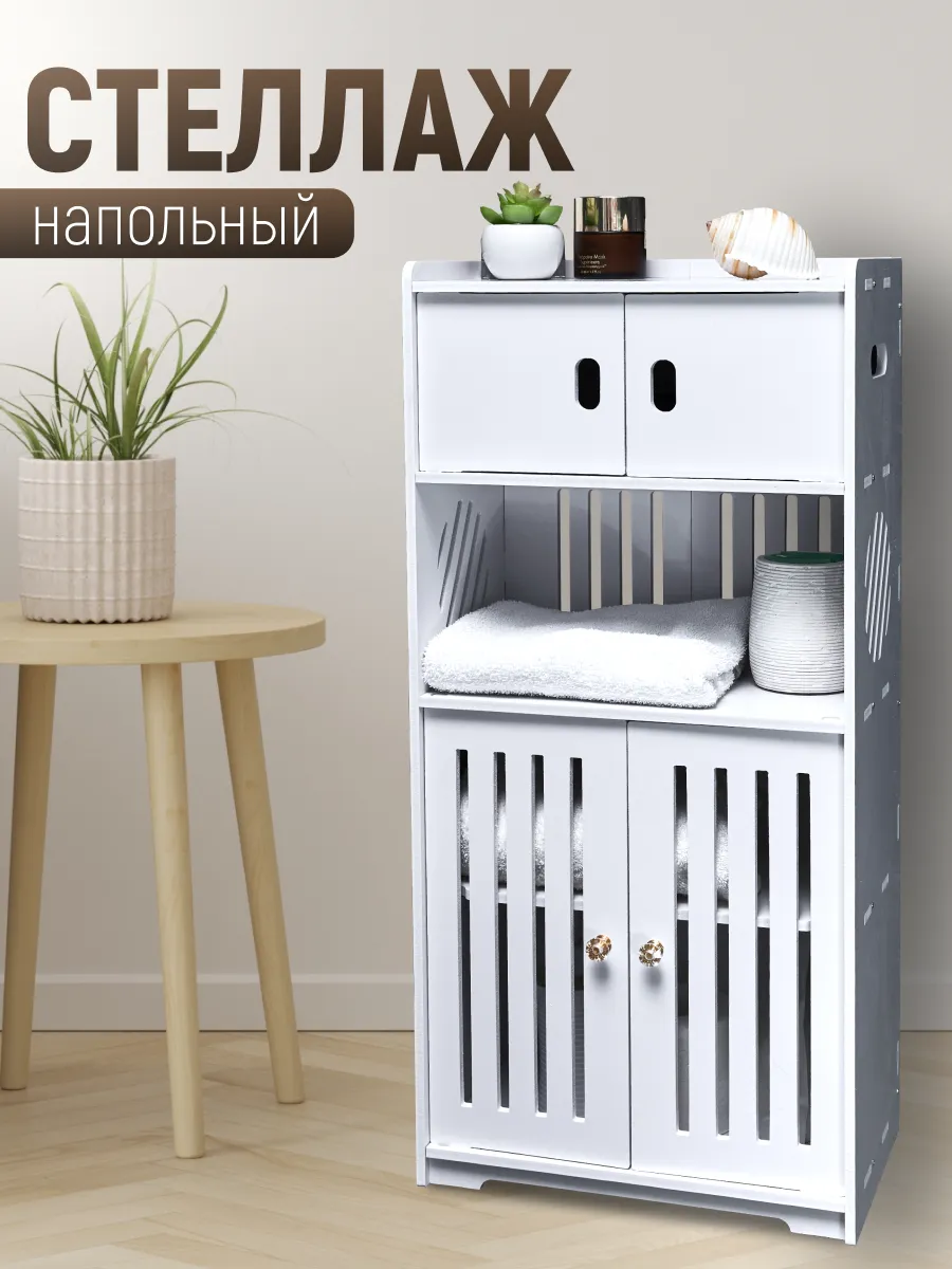 Шкаф в ванную...