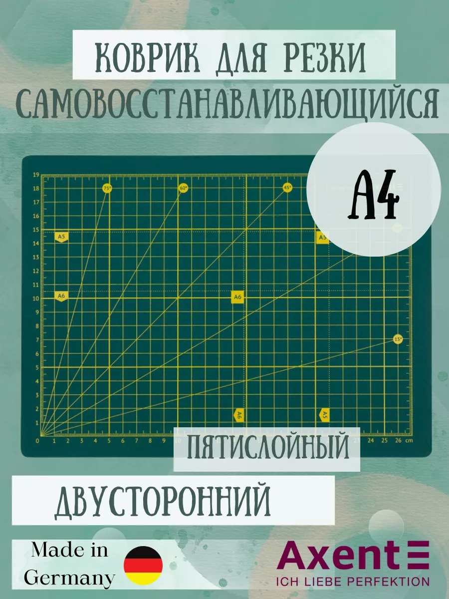 4503 Jas Коврик для резки, самовосстанавливающийся 3-х слойный, А3, 300 х 450