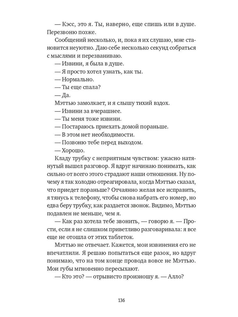 Пэрис Бернадетт: Нервный срыв. Мягкая обложка Издательство СИНДБАД  180904561 купить за 340 ₽ в интернет-магазине Wildberries