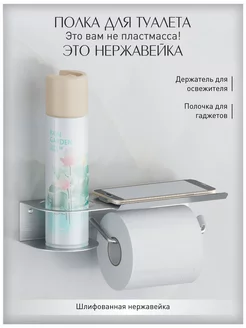 Держатель для туалетной бумаги из нержавеющей стали CenturyStyle 180904650 купить за 646 ₽ в интернет-магазине Wildberries