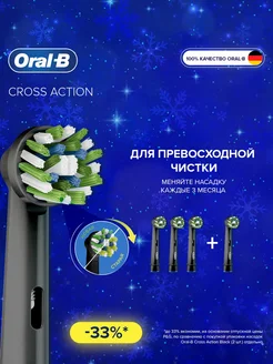 Cross Action CleanMaximiser, 4 шт Oral-B 180904712 купить за 1 595 ₽ в интернет-магазине Wildberries