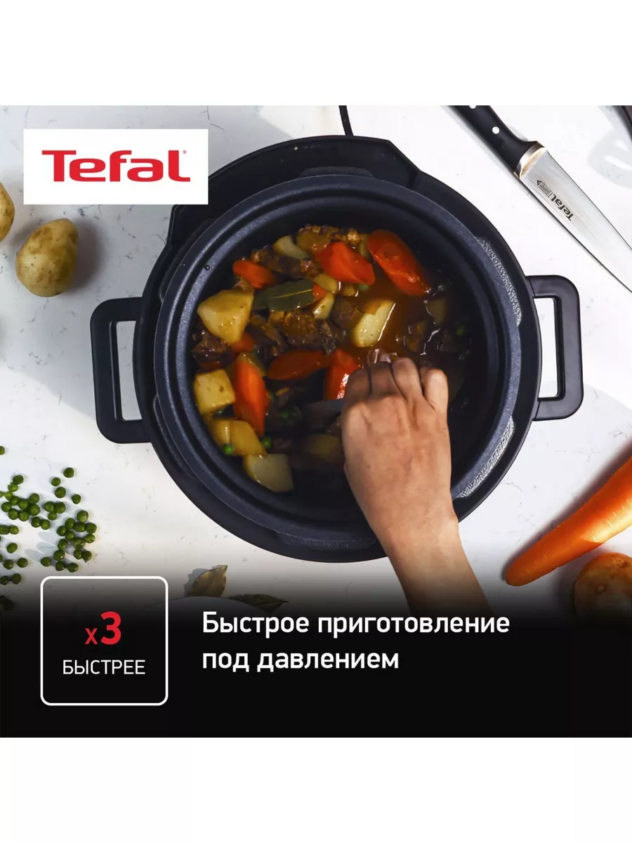 Мультиварка-скороварка Turbo Cuisine CY753832 Tefal 180904775 купить в  интернет-магазине Wildberries