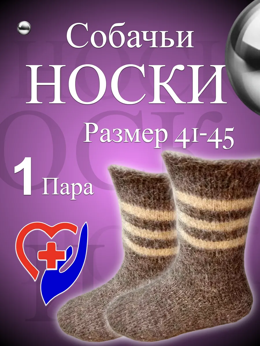 Термоноски зимние теплые вязаные шерстяные оптом.
