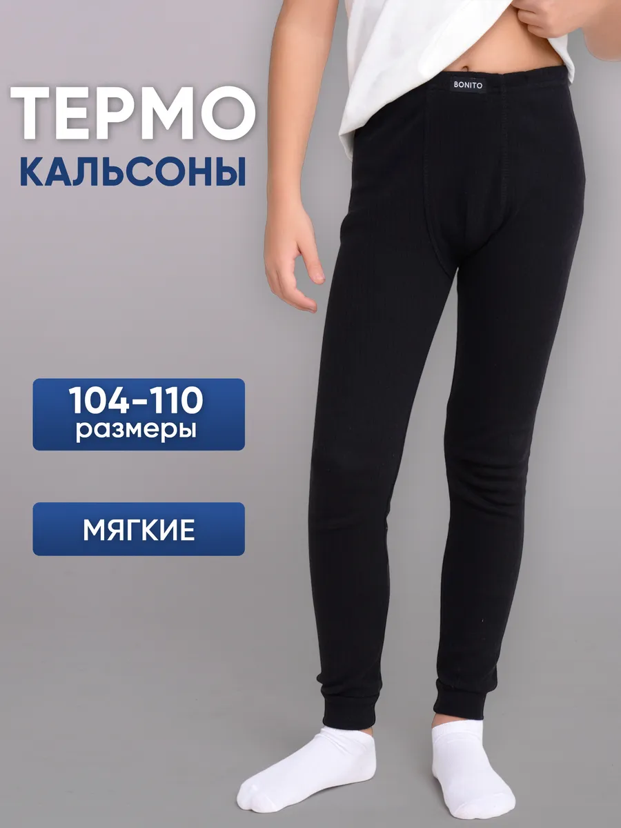 Кальсоны демисезонные...