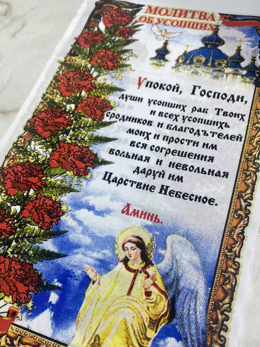 Рушник ритуальный на крест на кладбище