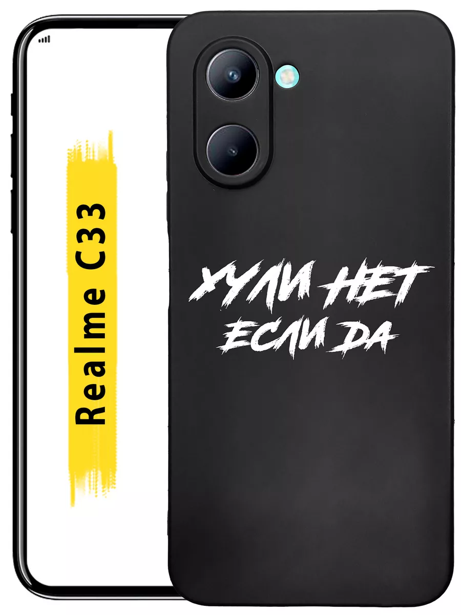 Чехол силиконовый на Realme C 33 с принтом Custom Shops 180906527 купить за  281 ₽ в интернет-магазине Wildberries