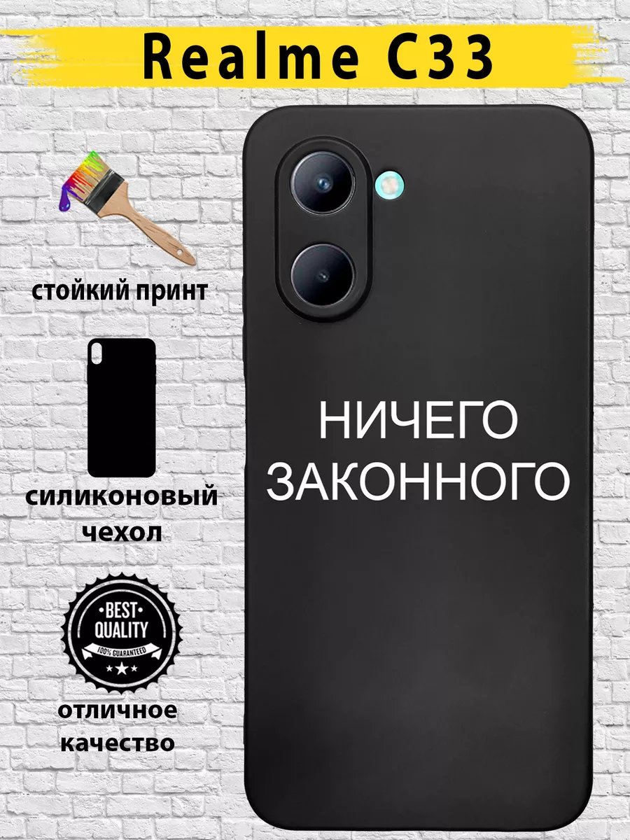 Чехол силиконовый на Realme C 33 с принтом Custom Shops 180906529 купить за  242 ₽ в интернет-магазине Wildberries